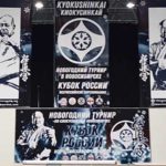 Турнир-по-киокушинкай