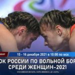 кубок-России-по-женской-борьбе