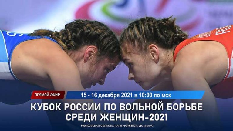 кубок-России-по-женской-борьбе
