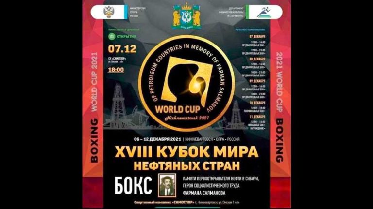 кубок-мира-нефтяных-стран