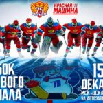 кубок-первого-канала-2021