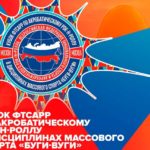 кубок-фтсар
