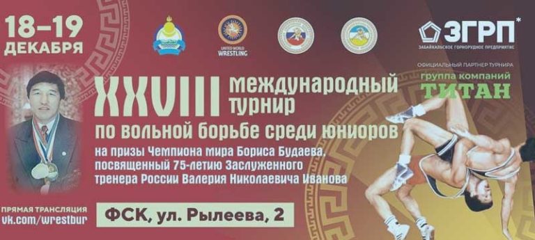 турнир-по-вольной-борьбе