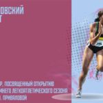 турнир-по-легкой-атлетике