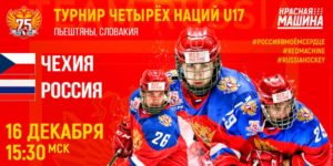 турнир-четырех-наций-2021