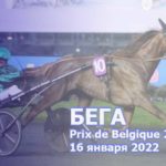 Prix-de-Belgique