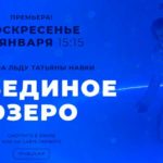Балет-Лебединое-озеро-Навка