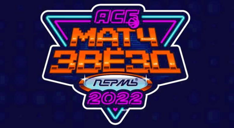 Баскетбол.-Матч-звезд-АСБ-2022