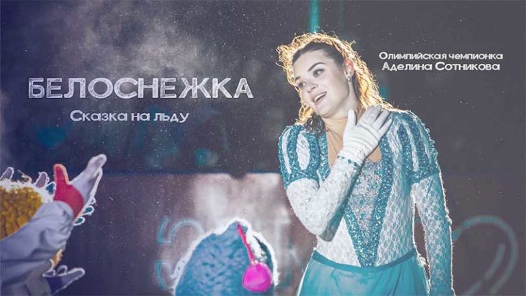 Белоснежка-Татьяны-Навки