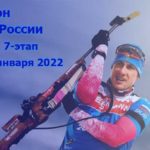 Биатлон-Ижевск