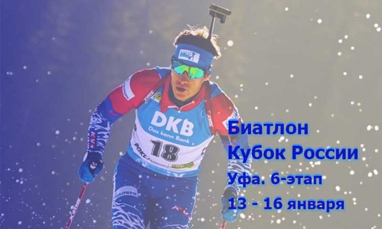 Биатлон-кубок-России-2022