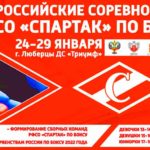 ВС-РФСО-Спартак-бокс-юниоры