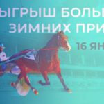 Зимние-орловские-призы-2022
