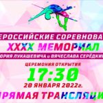 Легкая-атлетика-соревнования