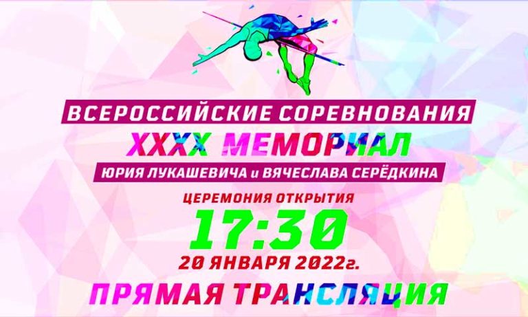 Легкая-атлетика-соревнования