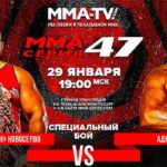 ММА-Серия-47-Новоселов-vs.-Алич