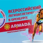 Оренбургская-миля-2022