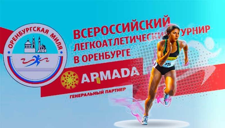 Оренбургская-миля-2022