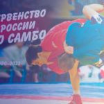 Первенство-самбо-Кстово
