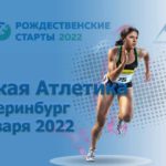 Рождественские-старты-22