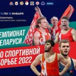 Чемпионат-Беларуси-по-борьбе