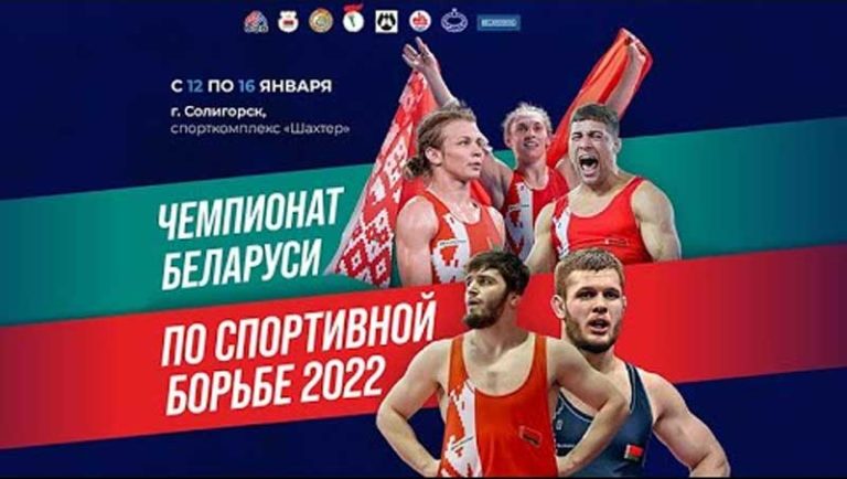 Чемпионат-Беларуси-по-борьбе