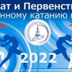 Чемпионат-России-синхронное-катание