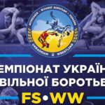 Чемпионат-Украины-по-вольной-борьбе