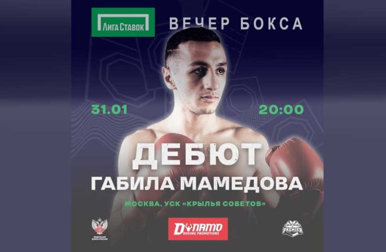 дебют-Габила-Мамедова