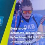 эстафета-кубок-мира-женщины-биатлон
