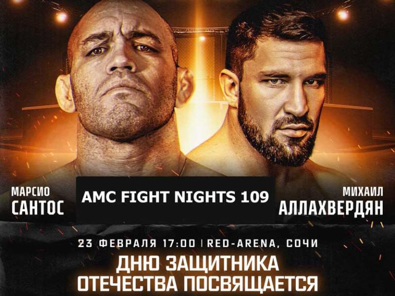 AMC-Fight-Nights-109