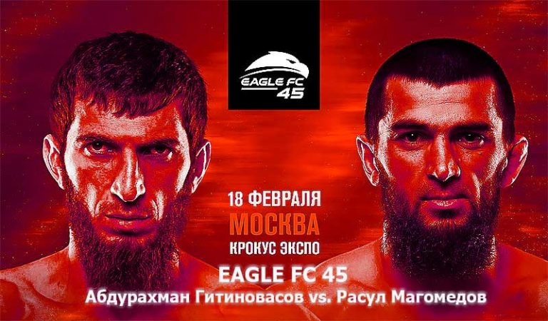 Eagle-FC-45-Абдурахман-Гитиновасов-против-Расула-Магомедова