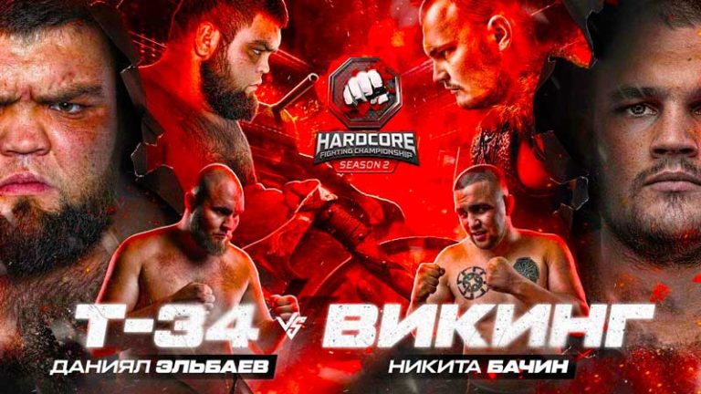 Hardcore-Fighting-Championship