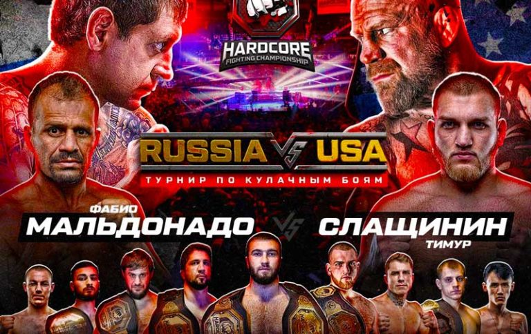 Hardcore-Fighting-Championship-результаты