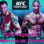 UFC-Vegas-47