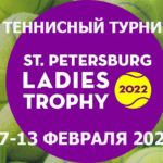 WTA.-St.-Petersburg-Ladies-Trophy