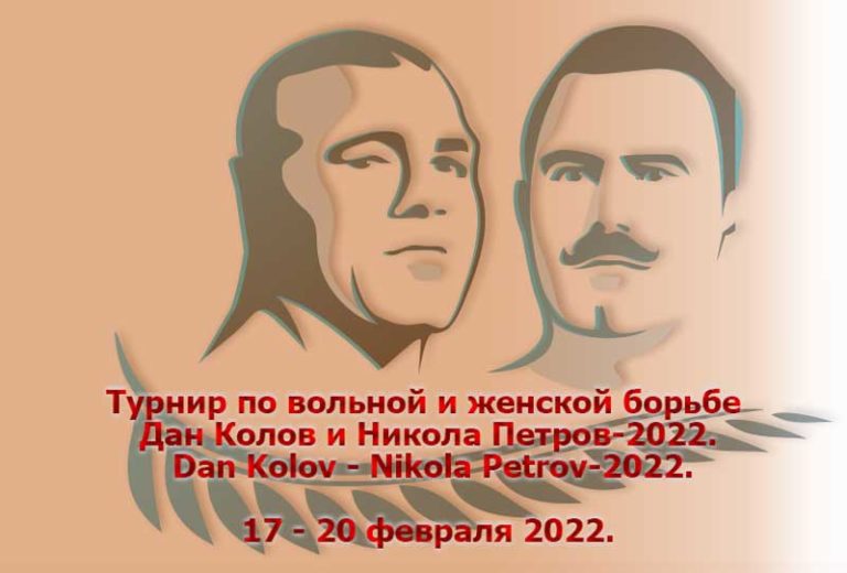 Дан-Колов-и-Никола-Петров-2022