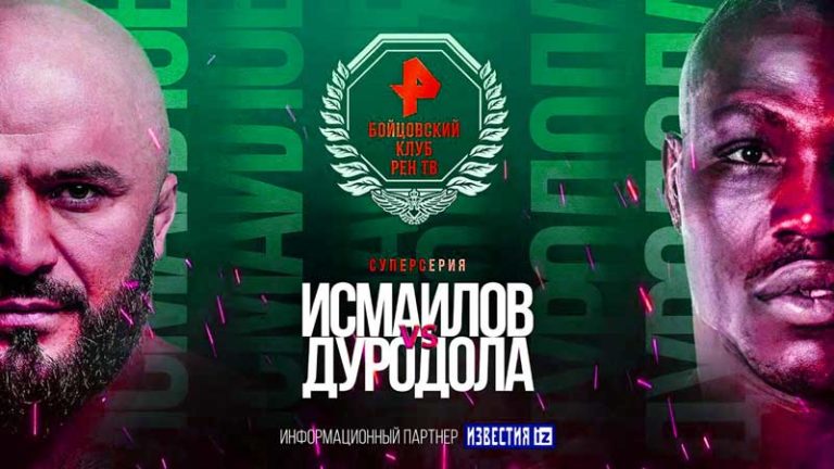 Исмаилов-Дуродола.-Бокс.