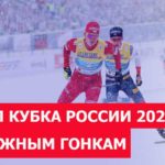 ФИНАЛ-КУБКА-РОССИИ