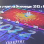 Церемония-открытия-Олимпиады-2022-в-Пекине.-Прямой-эфир-4-февраля-2022.