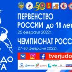 Чемпионат-России-2022-по-КАТА.