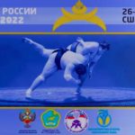 Чемпионат-России-по-сумо-2022