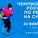 регби-на-снегу-Чемпионат-России-женщины