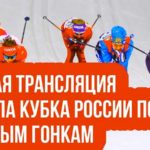 финал-кубка-России-по-лыжам-2022