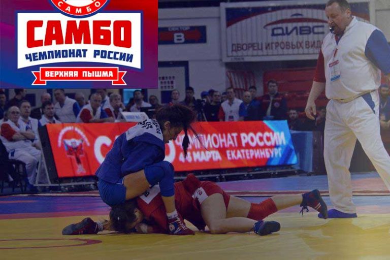 чемпионат-России-2022-по-самбо-результаты
