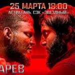 AMC-FIGHT-NIGHTS-110