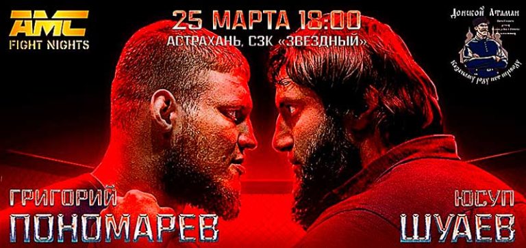 AMC-FIGHT-NIGHTS-110