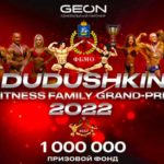 Grand-Prix-Dudushkin-Fitness-Family