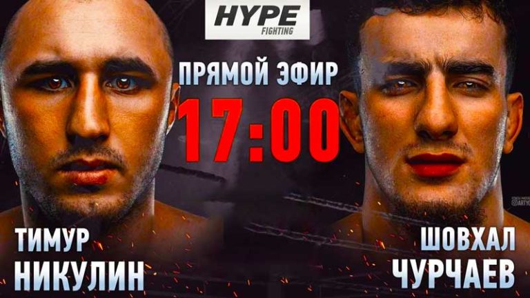 Hype-FC-Тимур-Никулин-Шовхал-Чурчаев
