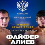Бокс.-Александр-Девятов-vs.-Евгений-Смирнов.-Руслан-Файфер-vs.-Шигабудин-Алиев.